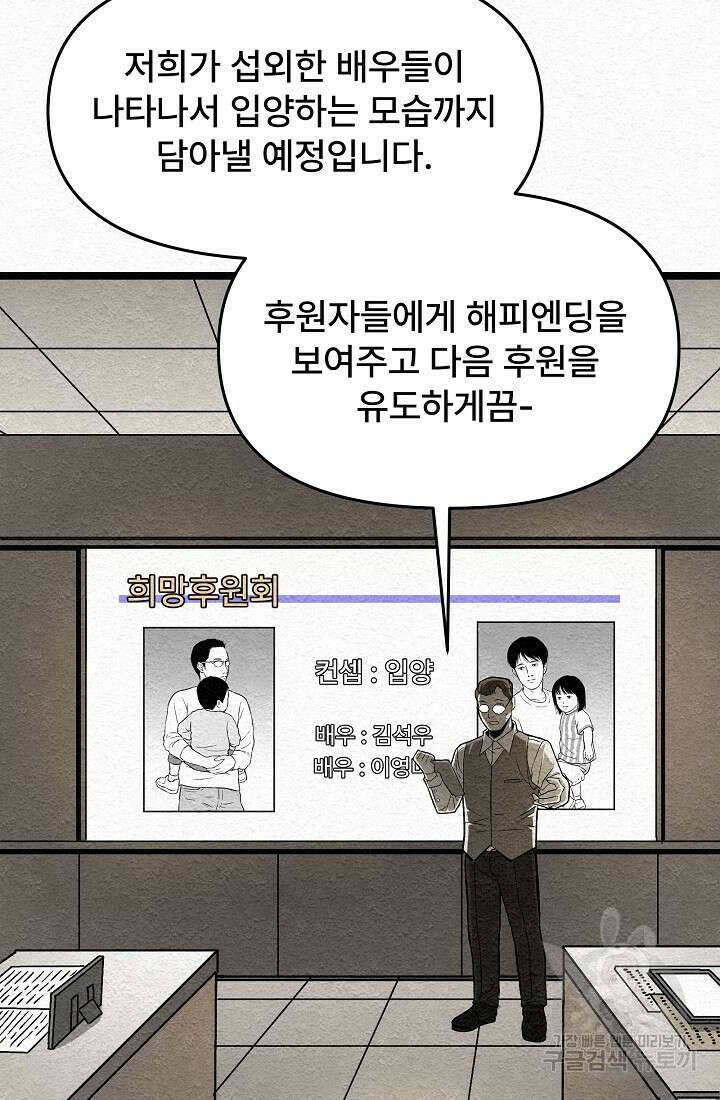 모범택시:Recall 15화 2