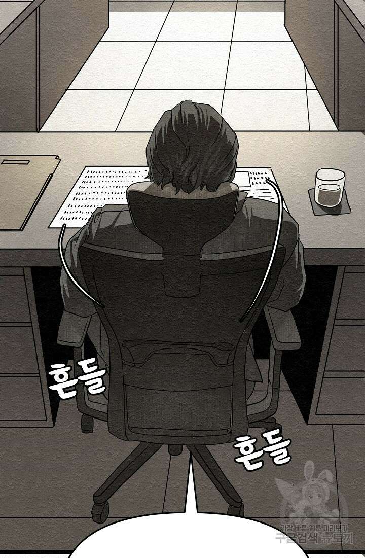 모범택시:Recall 15화 3