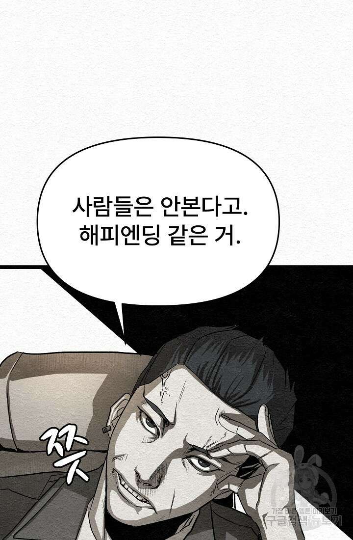 모범택시:Recall 15화 6