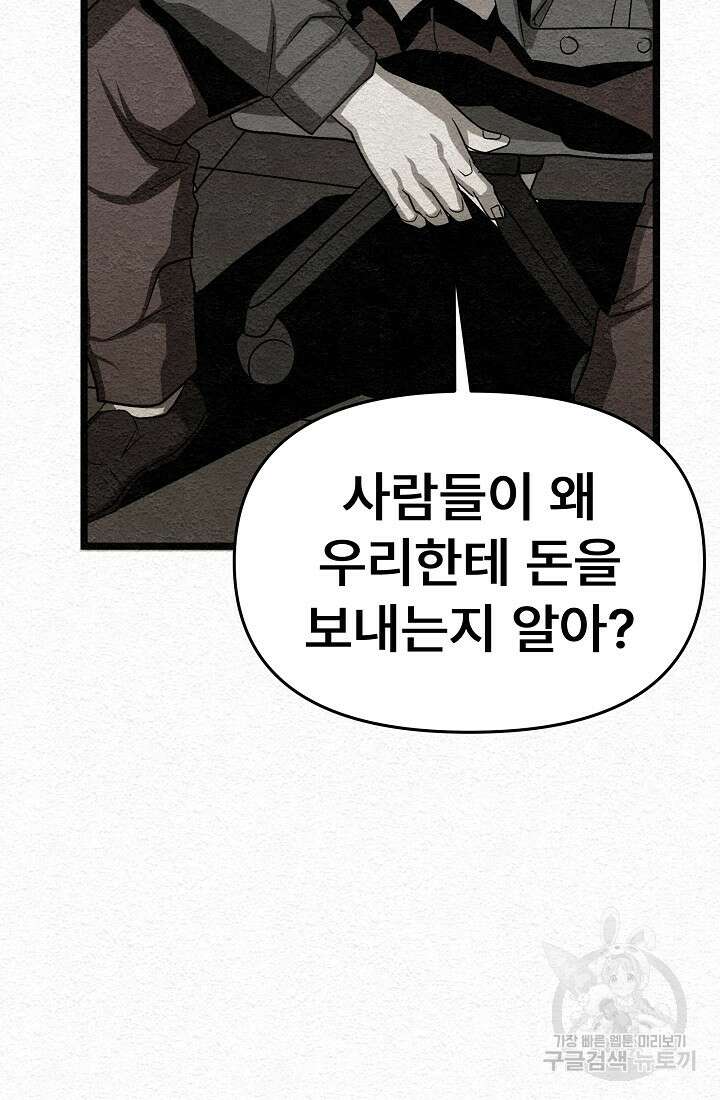 모범택시:Recall 15화 9