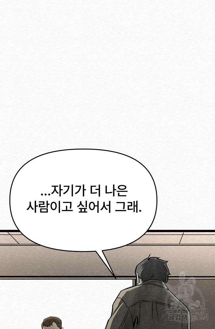 모범택시:Recall 15화 10