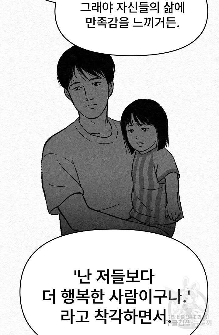 모범택시:Recall 15화 12