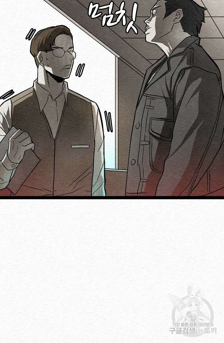 모범택시:Recall 15화 14