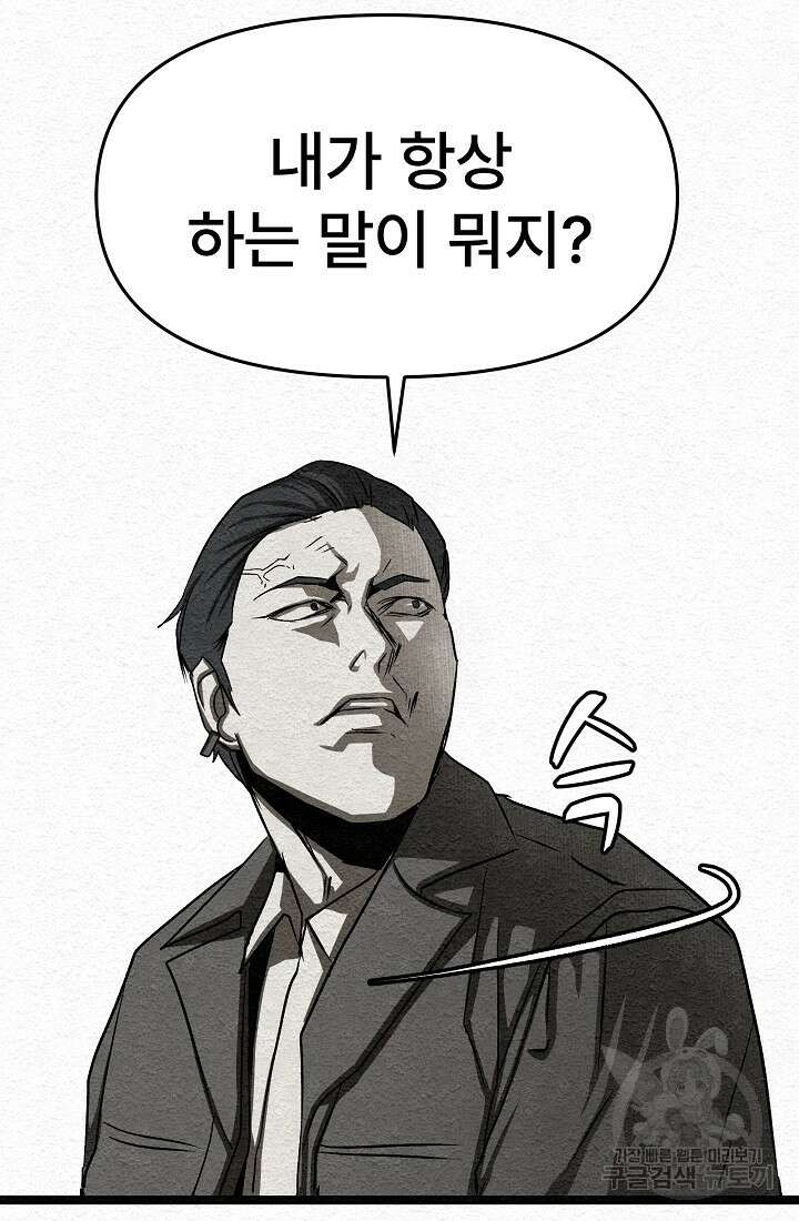 모범택시:Recall 15화 15