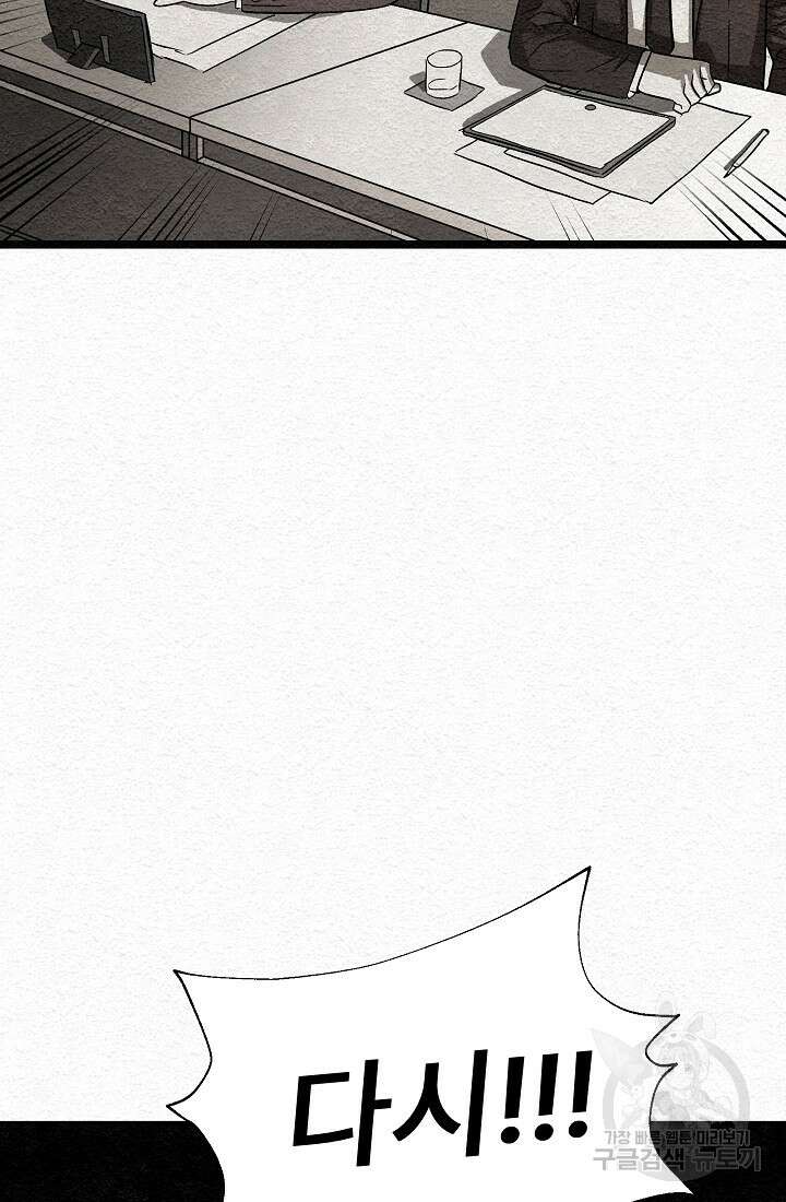 모범택시:Recall 15화 17