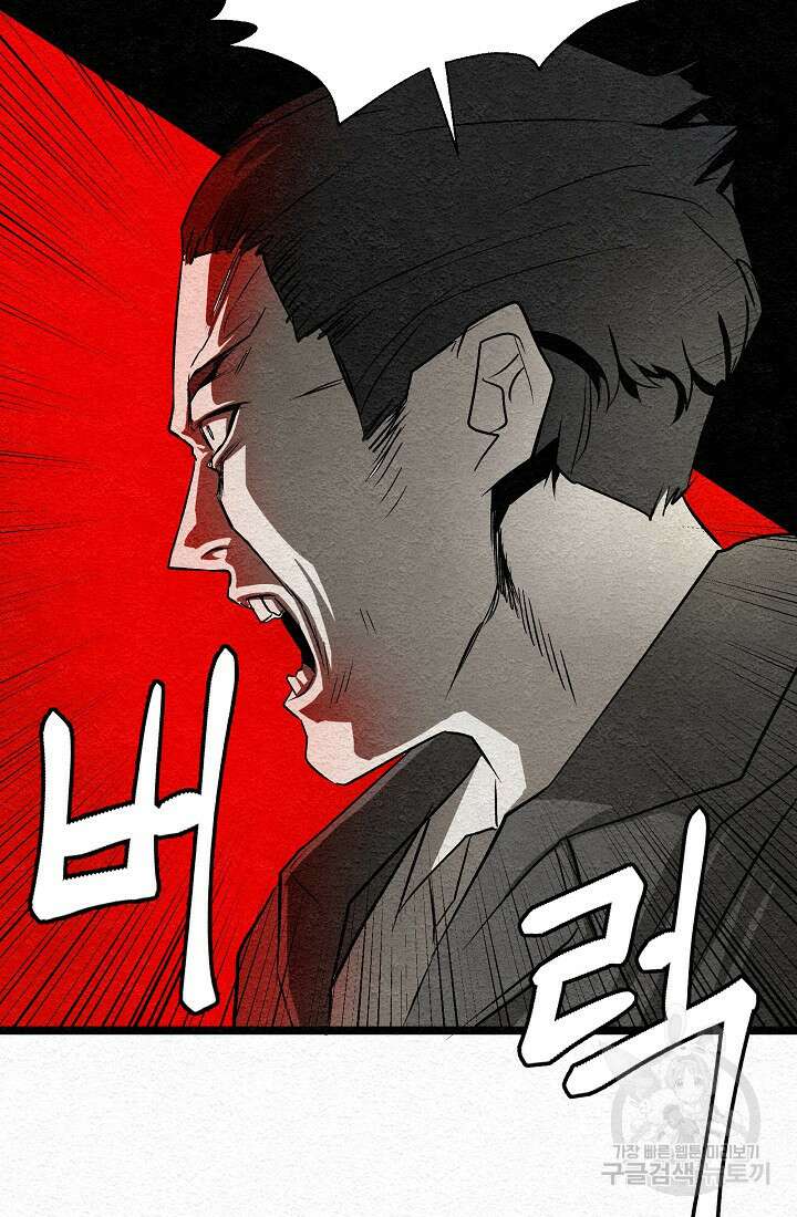 모범택시:Recall 15화 18