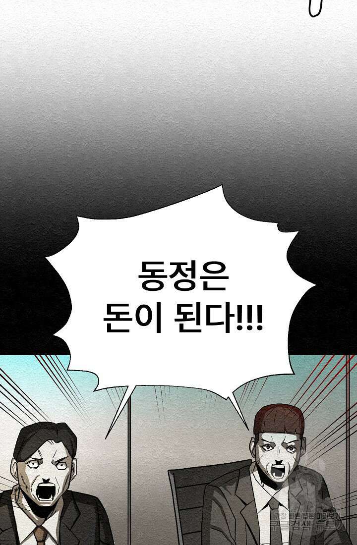 모범택시:Recall 15화 19