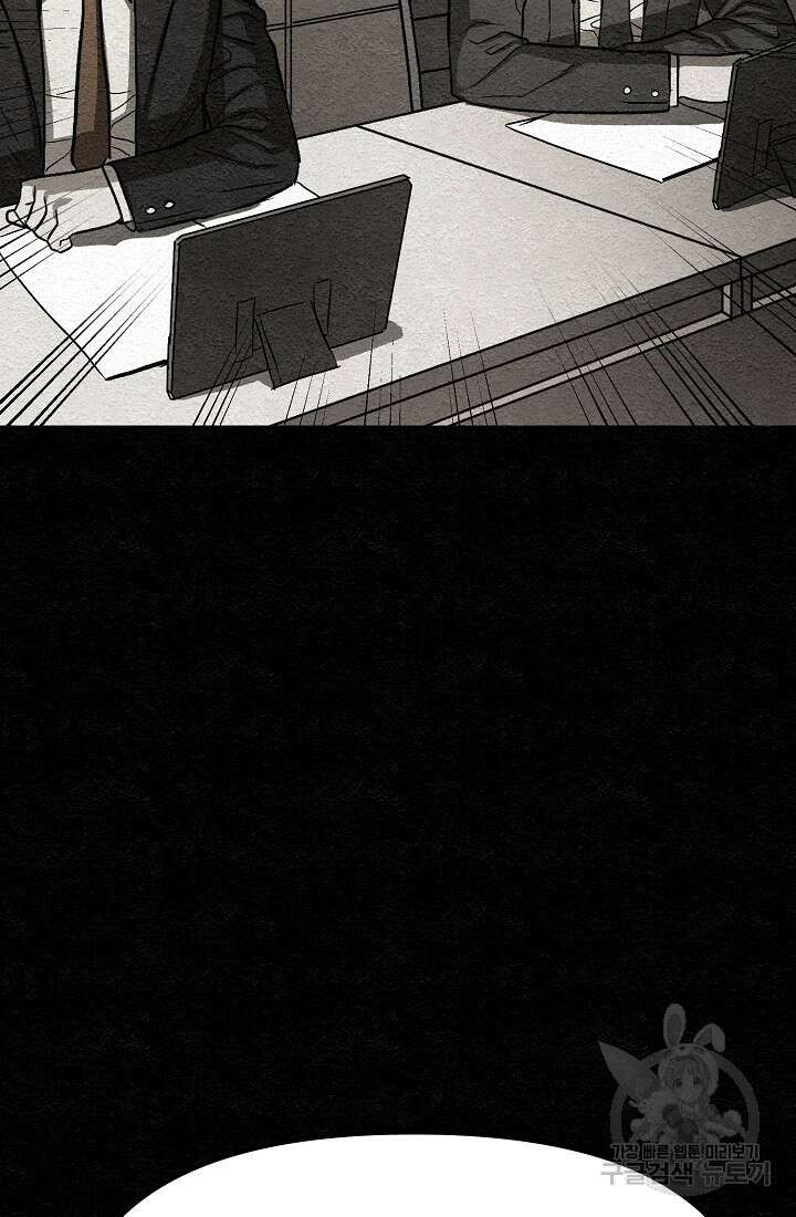 모범택시:Recall 15화 20