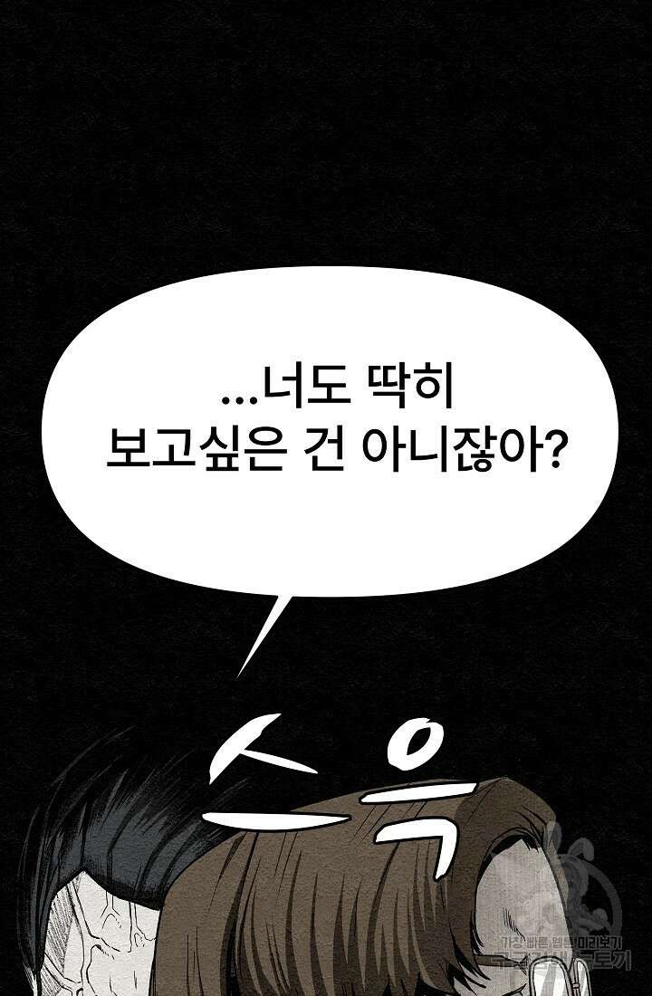 모범택시:Recall 15화 25