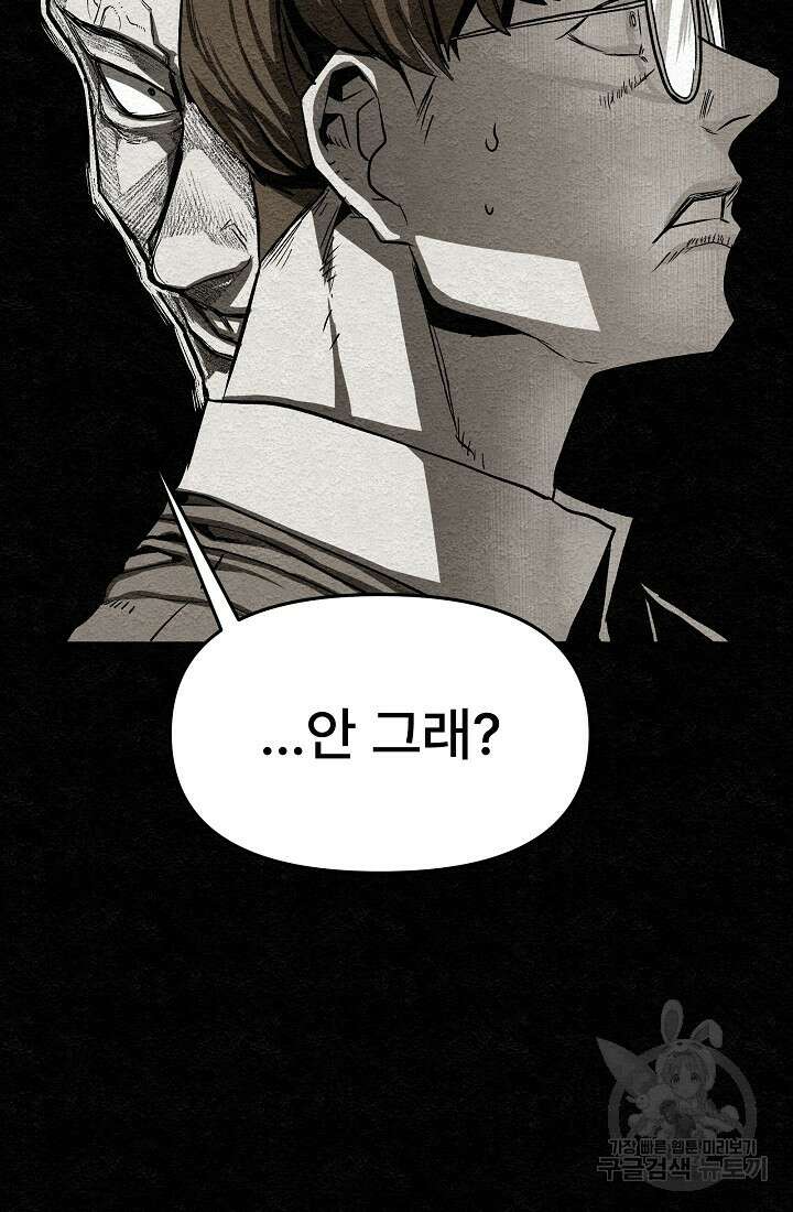 모범택시:Recall 15화 26