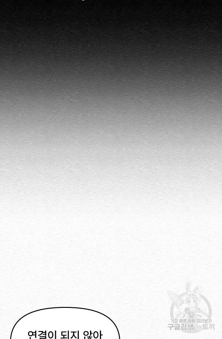 모범택시:Recall 15화 28