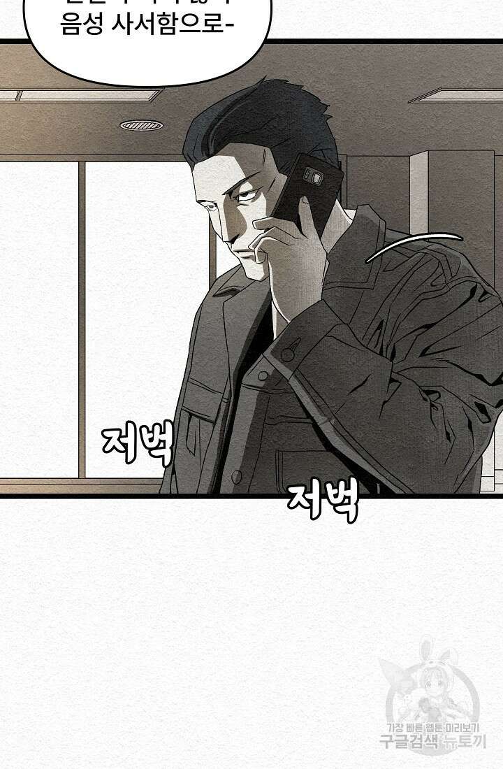 모범택시:Recall 15화 29