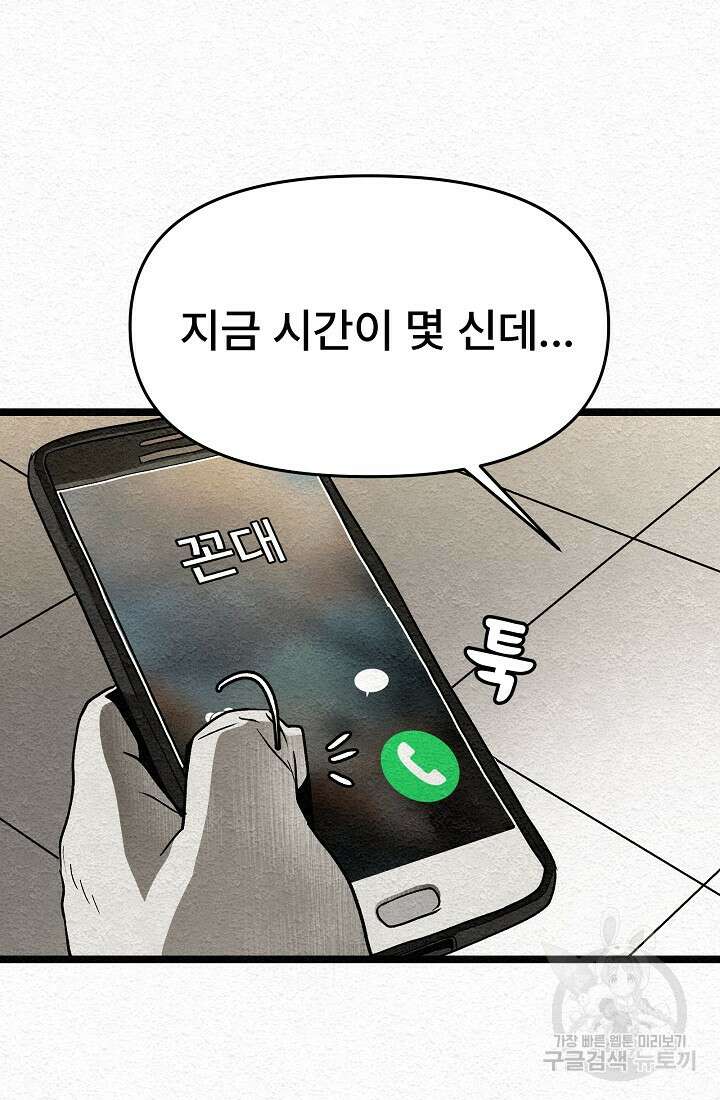 모범택시:Recall 15화 30