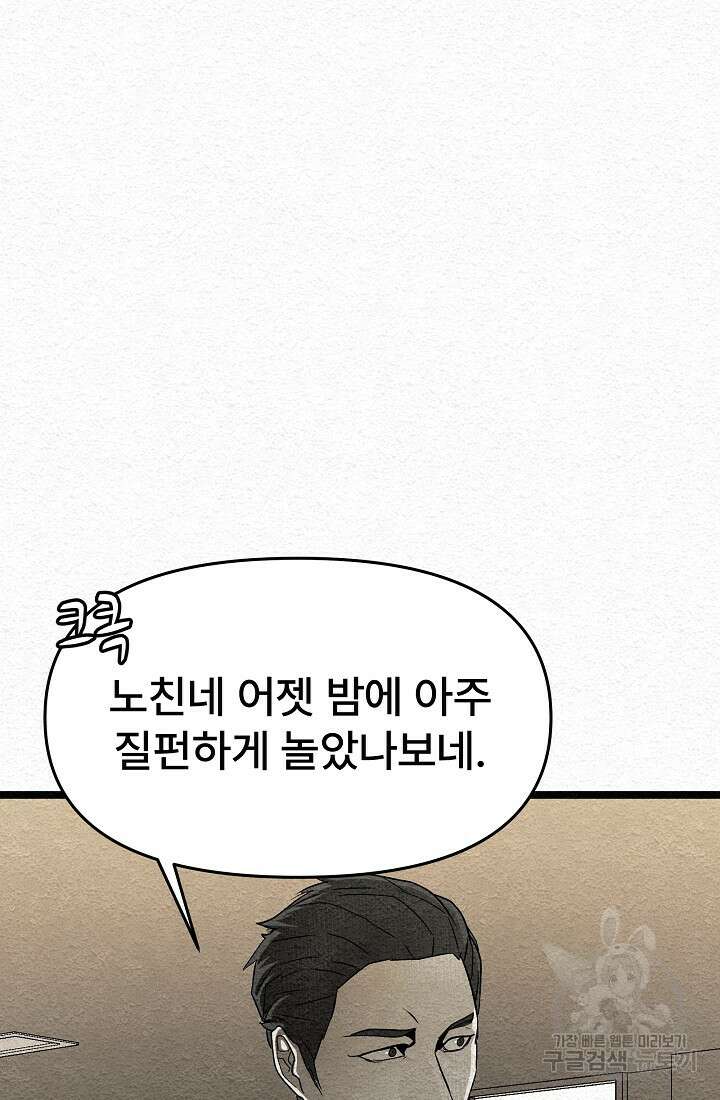 모범택시:Recall 15화 31