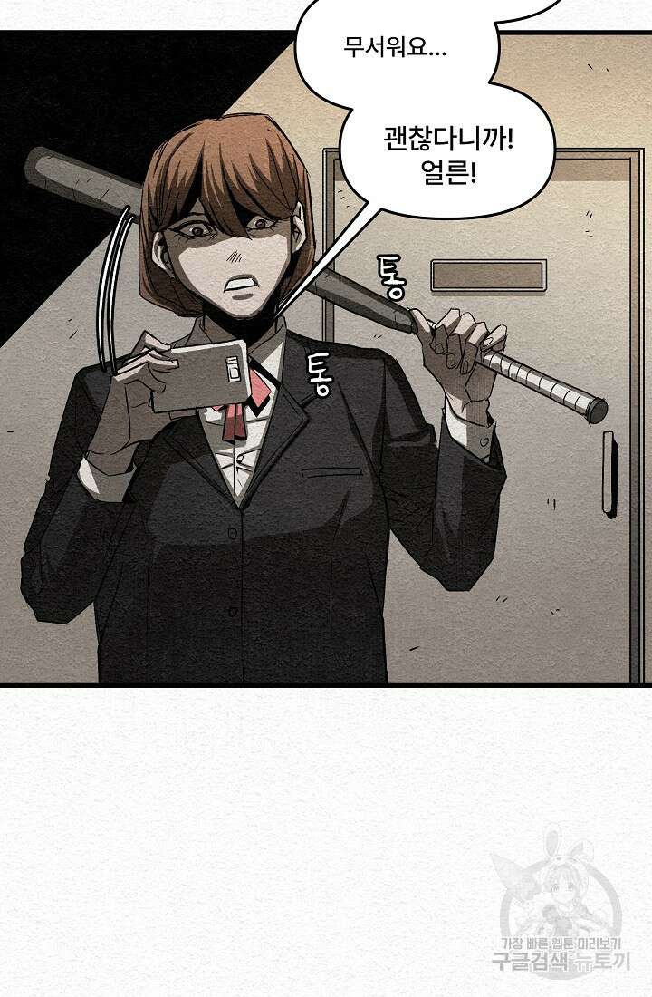 모범택시:Recall 15화 36