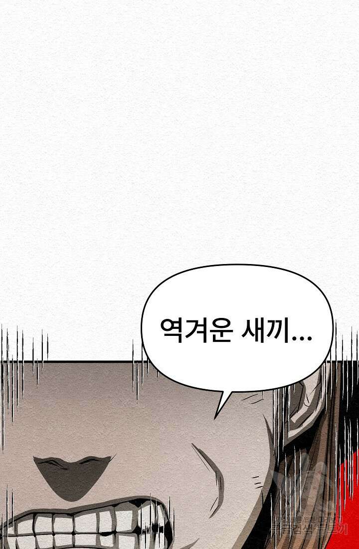 모범택시:Recall 15화 37