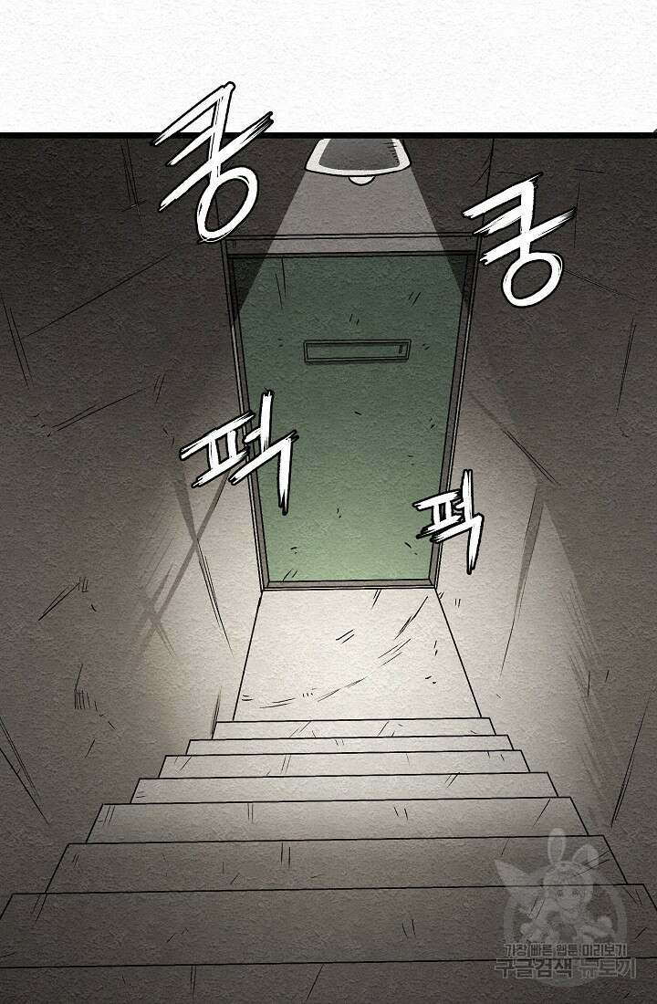 모범택시:Recall 15화 44