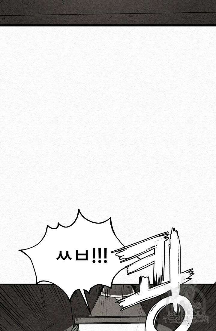 모범택시:Recall 15화 45