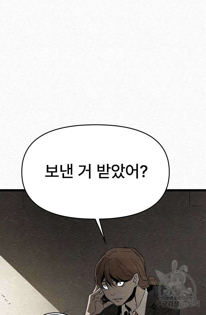 모범택시:Recall 15화 47