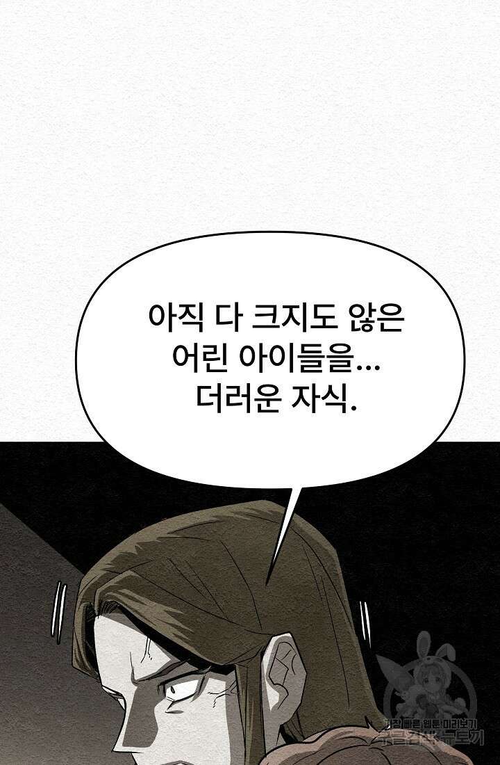 모범택시:Recall 15화 49