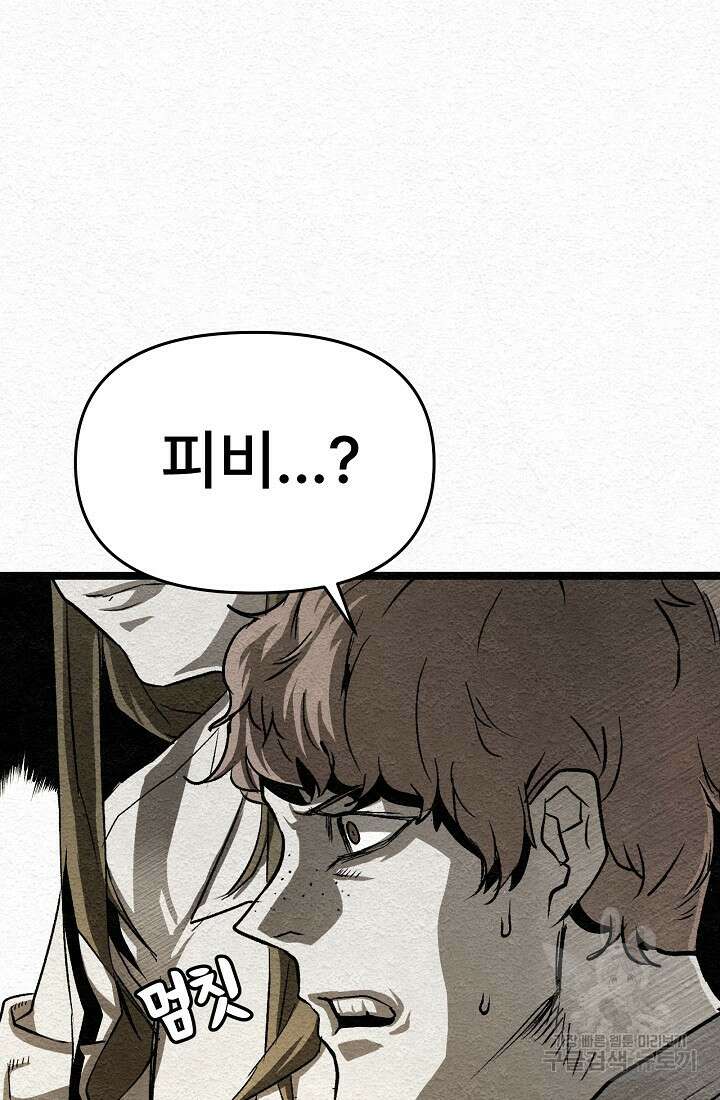모범택시:Recall 15화 51