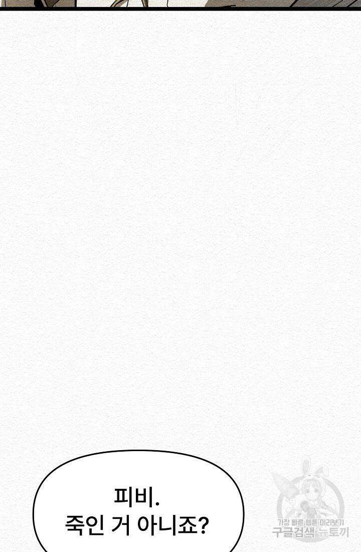 모범택시:Recall 15화 52