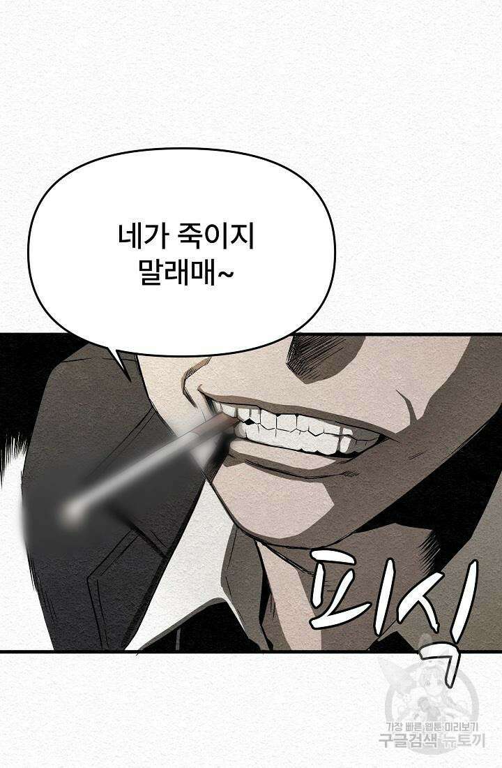 모범택시:Recall 15화 54
