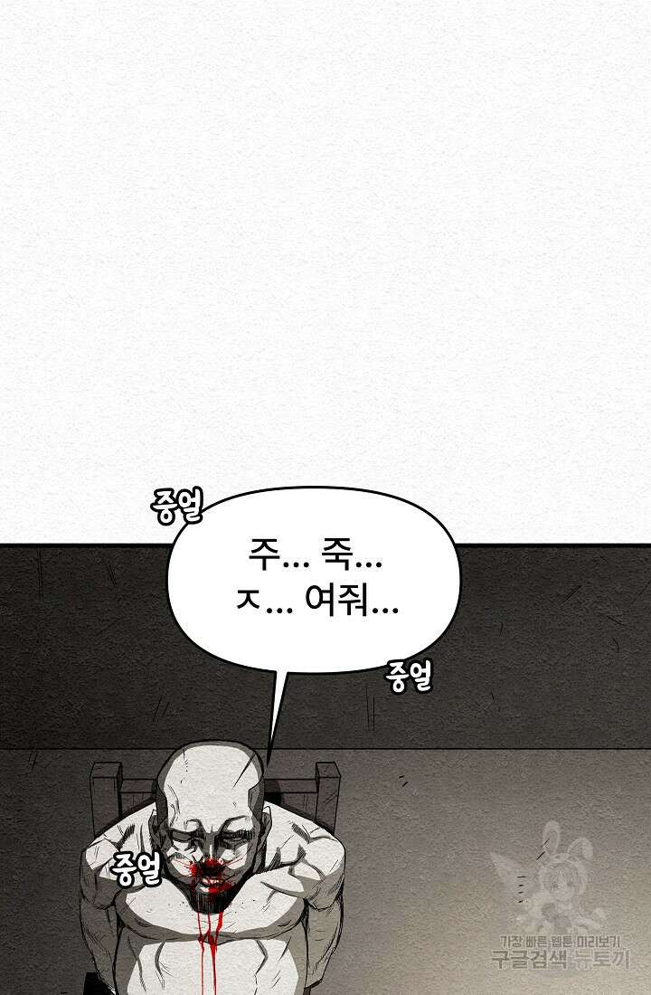 모범택시:Recall 15화 55