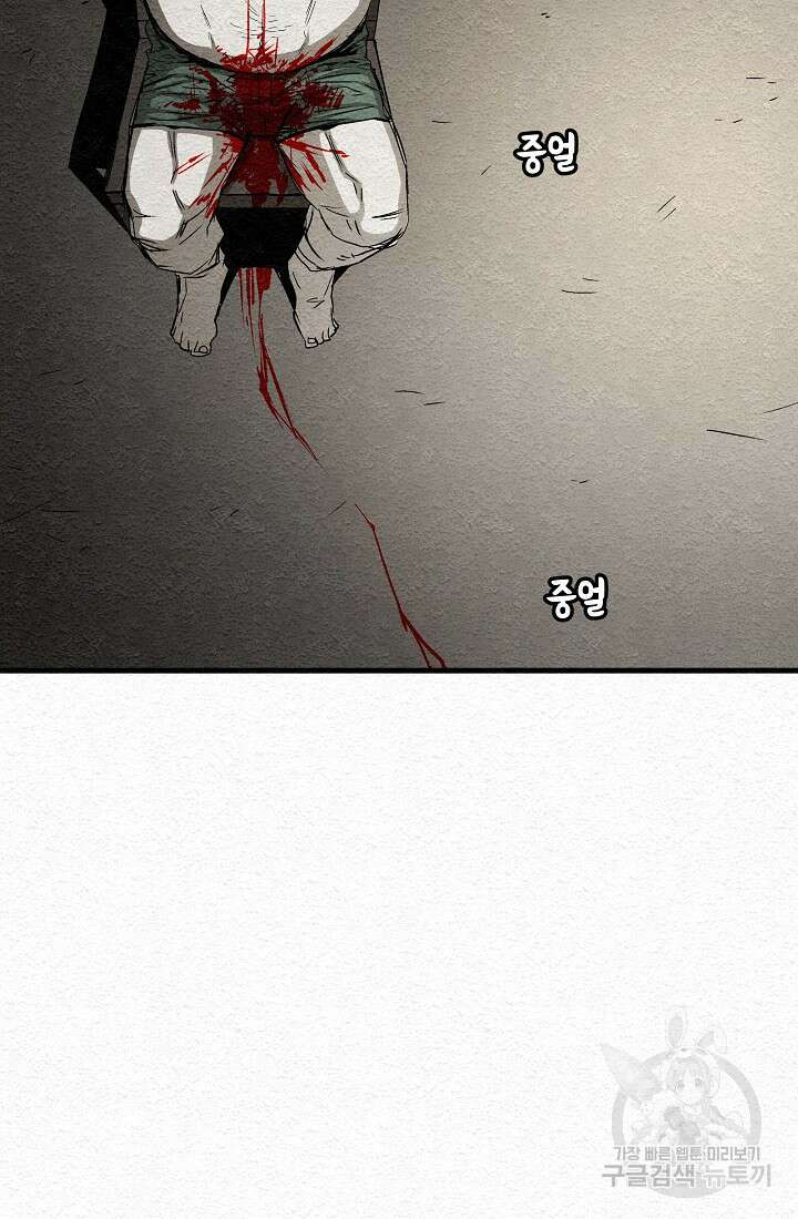모범택시:Recall 15화 56