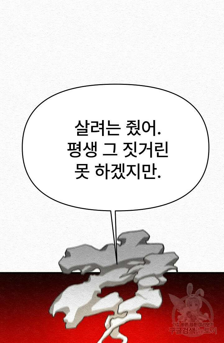 모범택시:Recall 15화 57