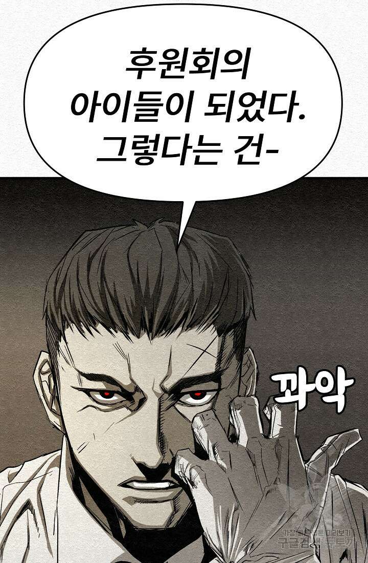모범택시:Recall 15화 67