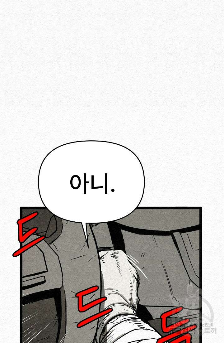 모범택시:Recall 15화 73