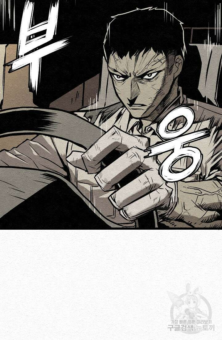 모범택시:Recall 15화 75