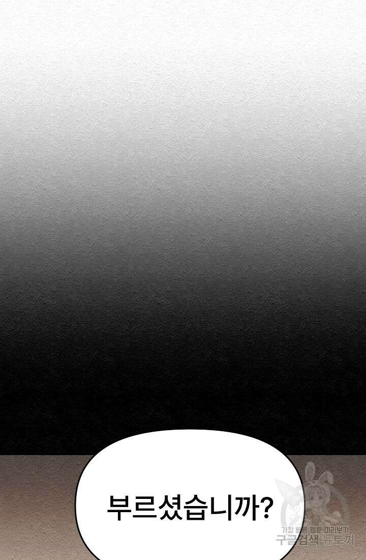 모범택시:Recall 15화 76