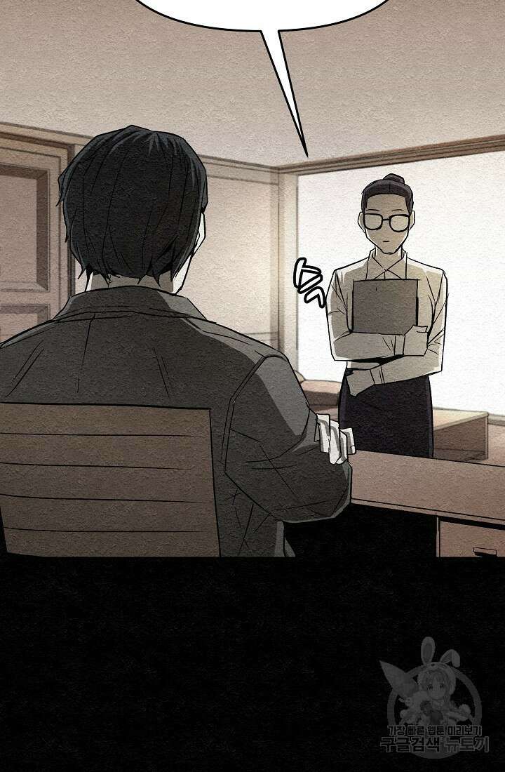 모범택시:Recall 15화 77