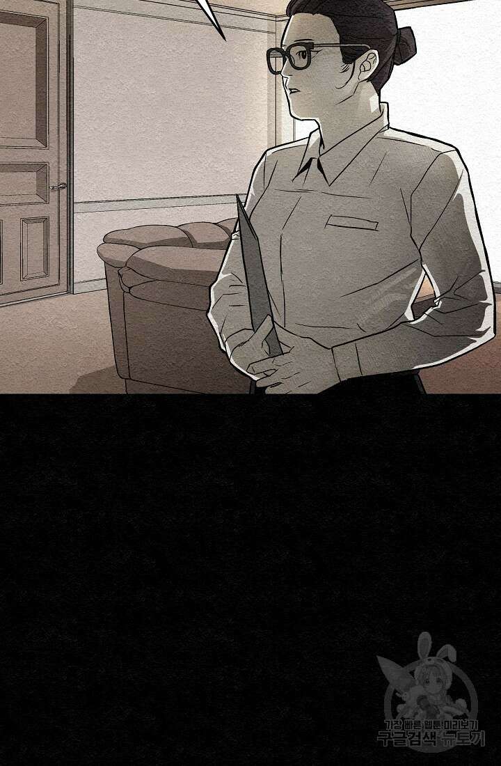 모범택시:Recall 15화 80