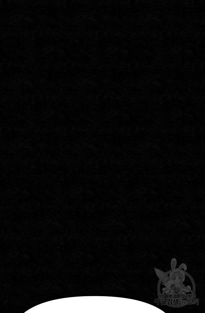 모범택시:Recall 15화 82