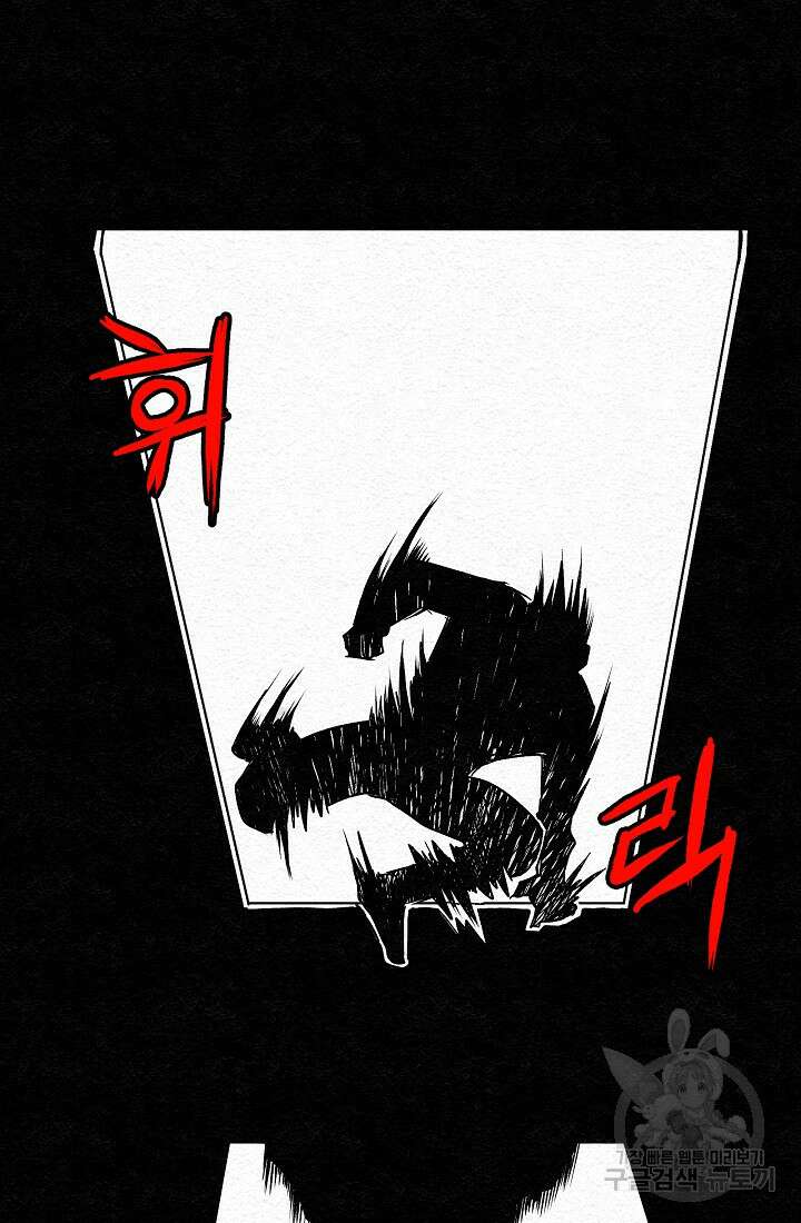 모범택시:Recall 15화 87