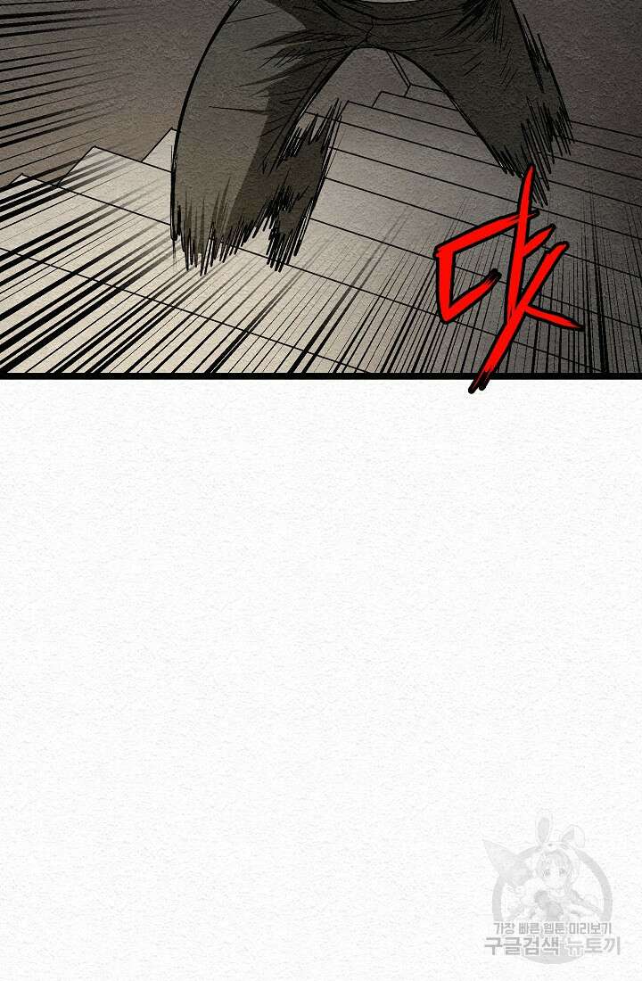 모범택시:Recall 15화 89