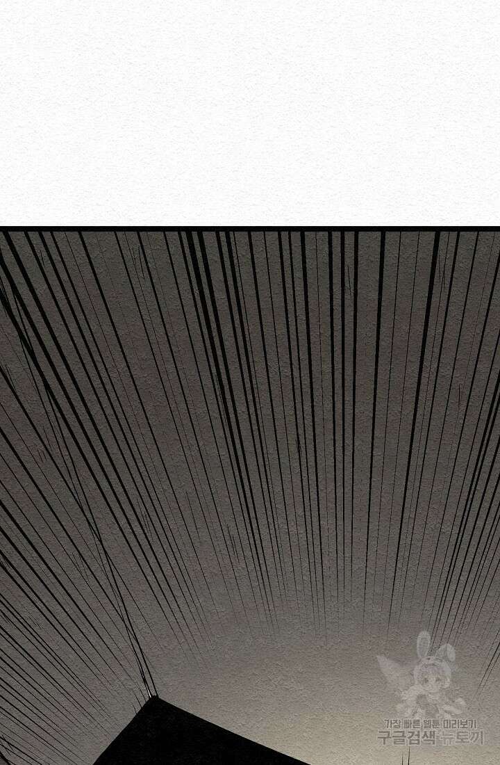모범택시:Recall 15화 90
