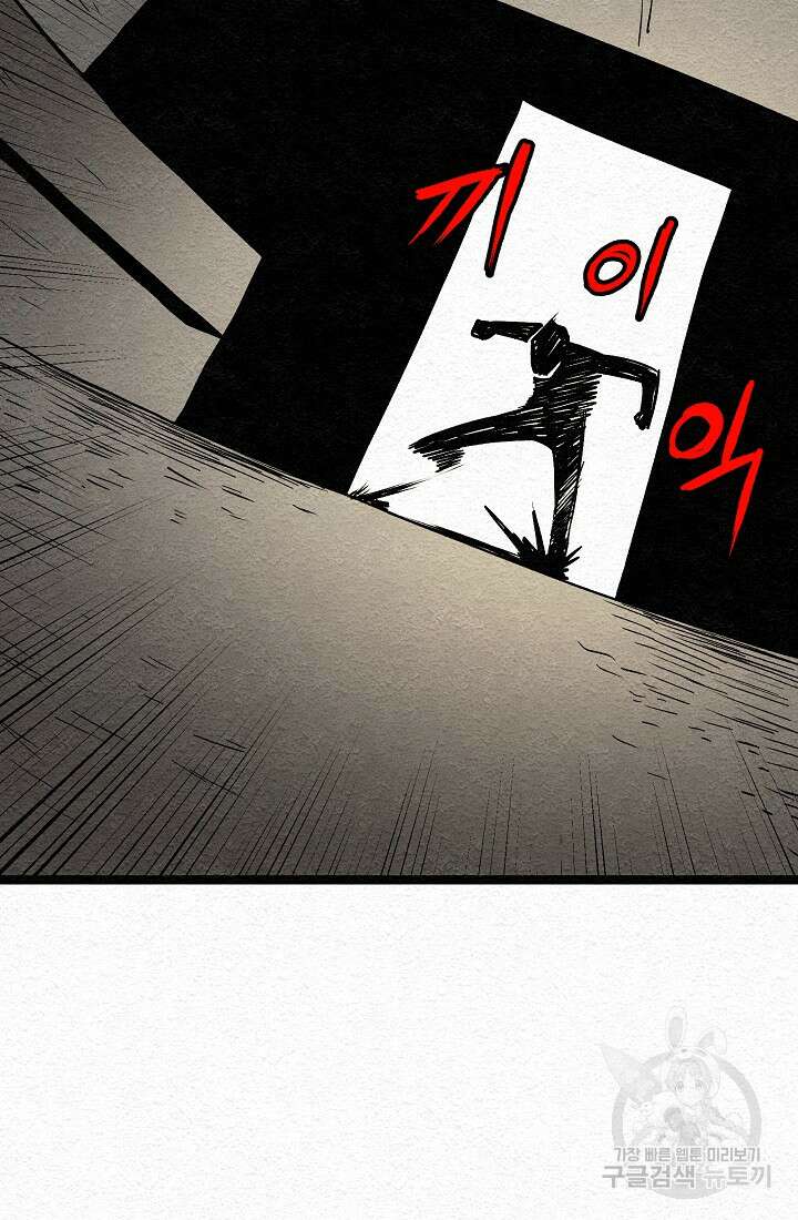 모범택시:Recall 15화 91