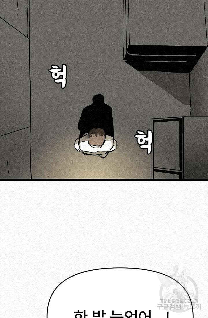 모범택시:Recall 15화 93