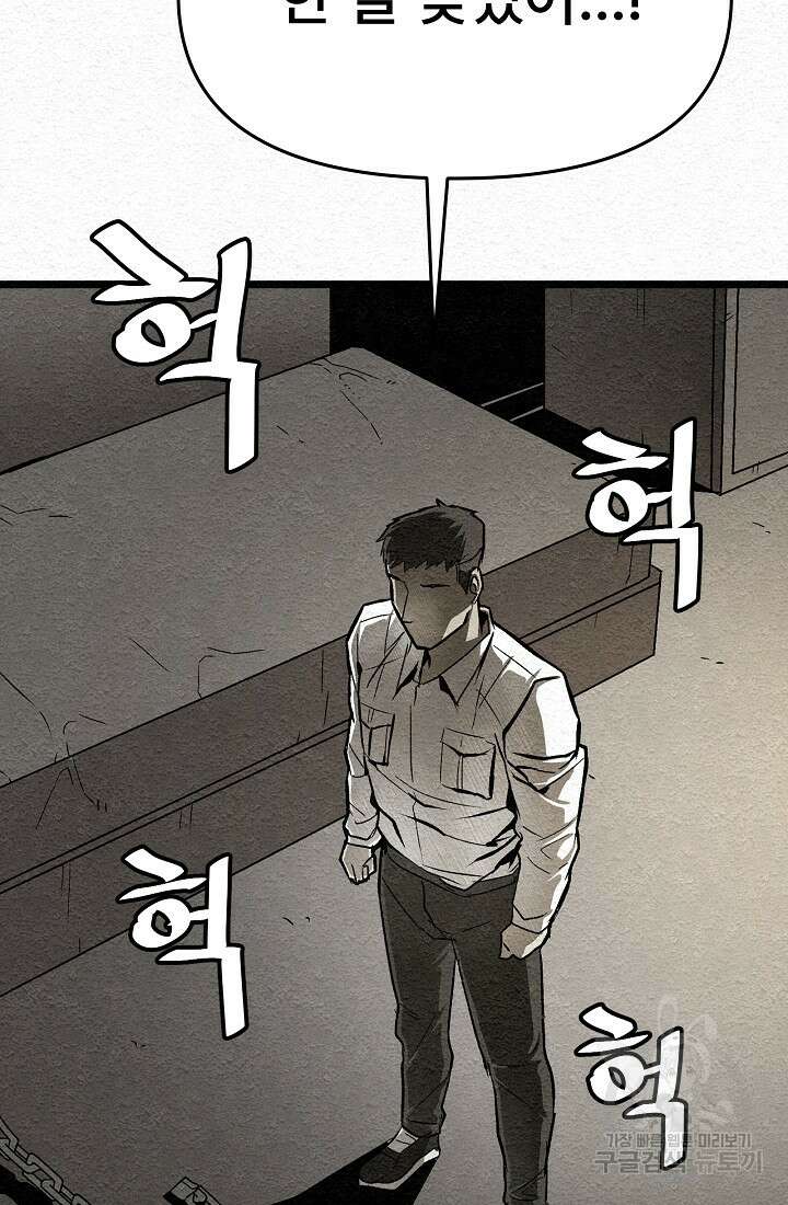 모범택시:Recall 15화 94
