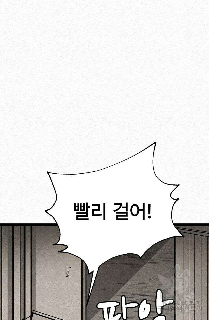 모범택시:Recall 15화 99