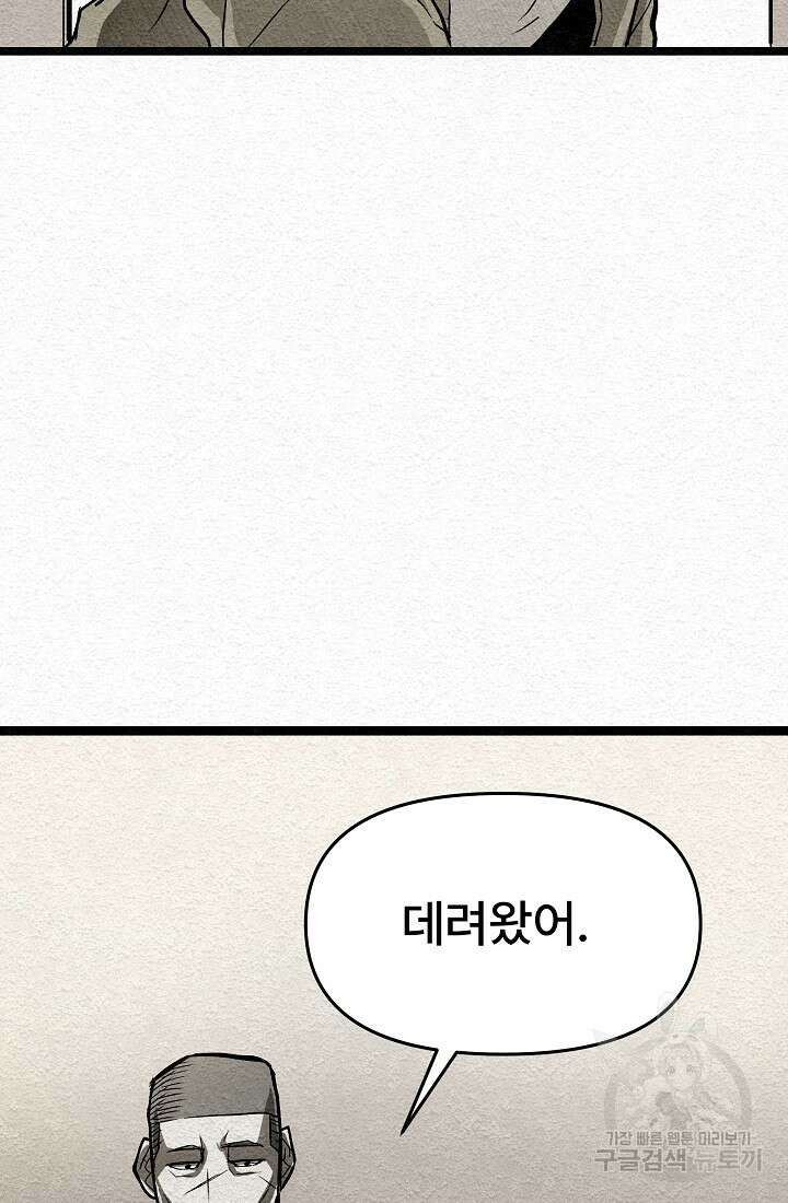 모범택시:Recall 15화 102