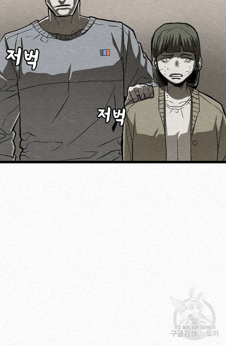모범택시:Recall 15화 103