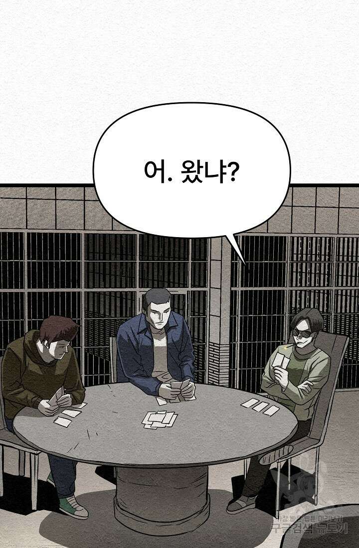 모범택시:Recall 15화 104