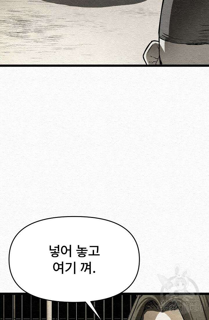 모범택시:Recall 15화 105
