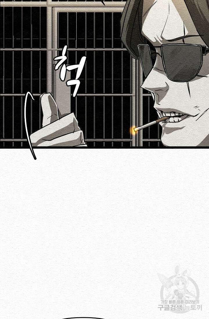 모범택시:Recall 15화 106