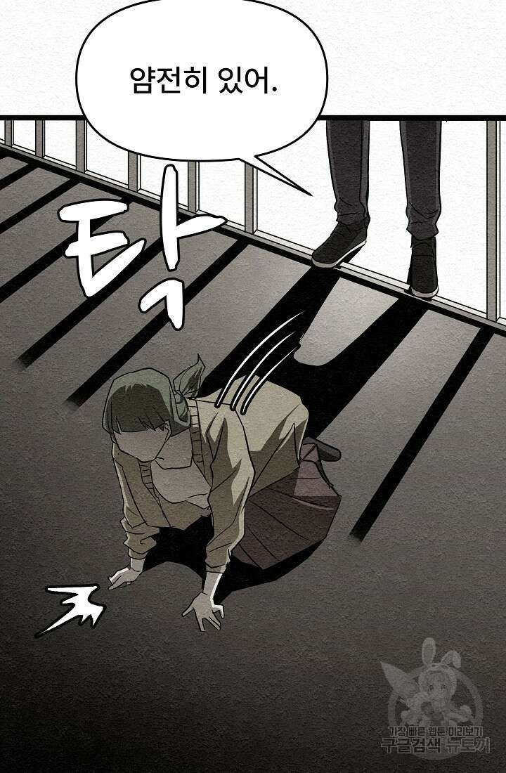 모범택시:Recall 15화 107